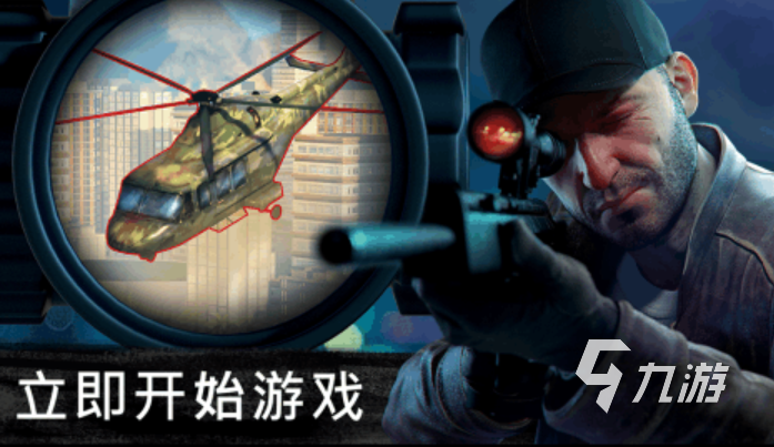 十大狙击游戏单机版下载大全2023 经典打枪的单机手游榜单TOP10