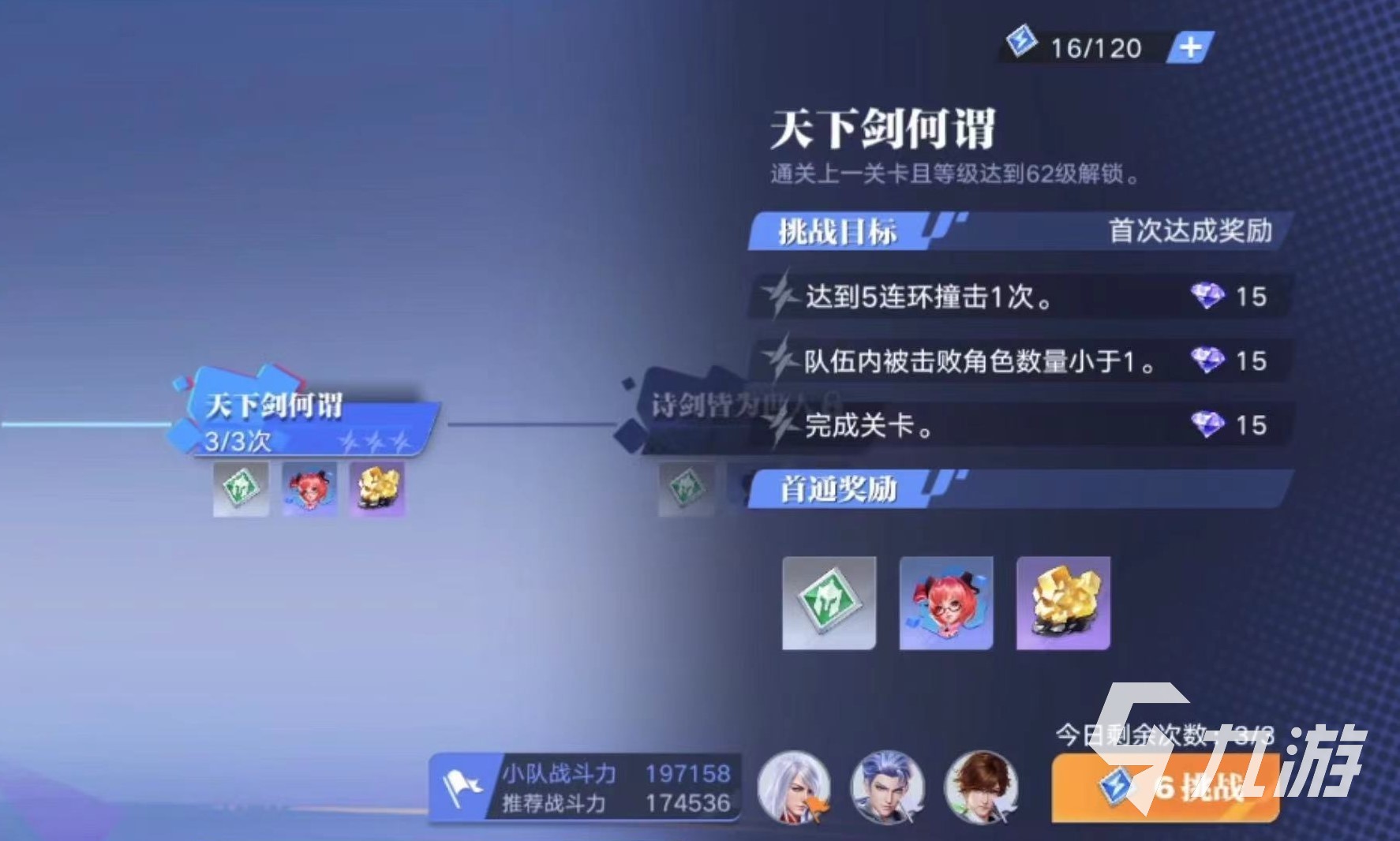 星之破晓心剑何归怎么过关 星之破晓心剑何归任务过关方法分享