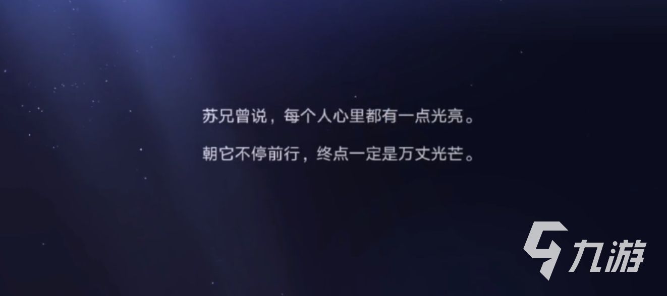 星之破曉李白劇情內(nèi)容介紹 星之破曉李白情報(bào)介紹