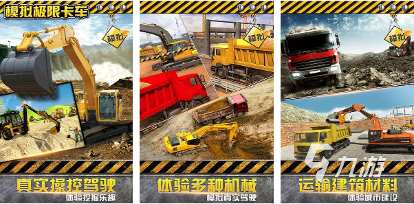 真实卡车模拟手游分享 受欢迎的驾驶游戏合集2023