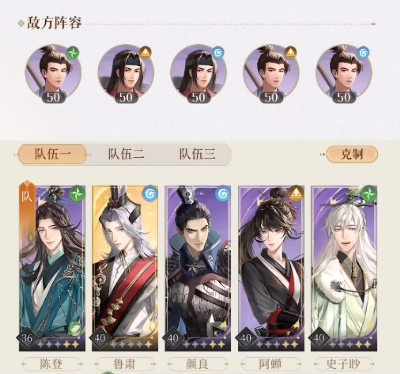 代号鸢5-6怎么过 代号鸢5-6通关攻略