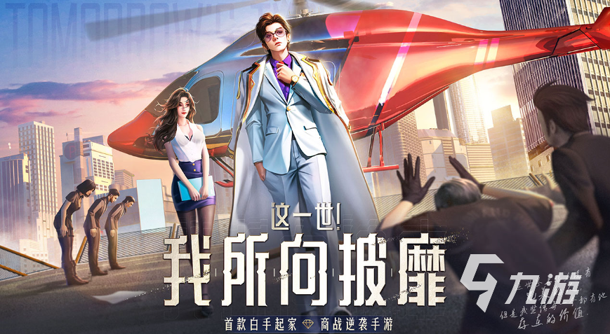 无广告的游戏软件下载2023 免广告的游戏有哪些