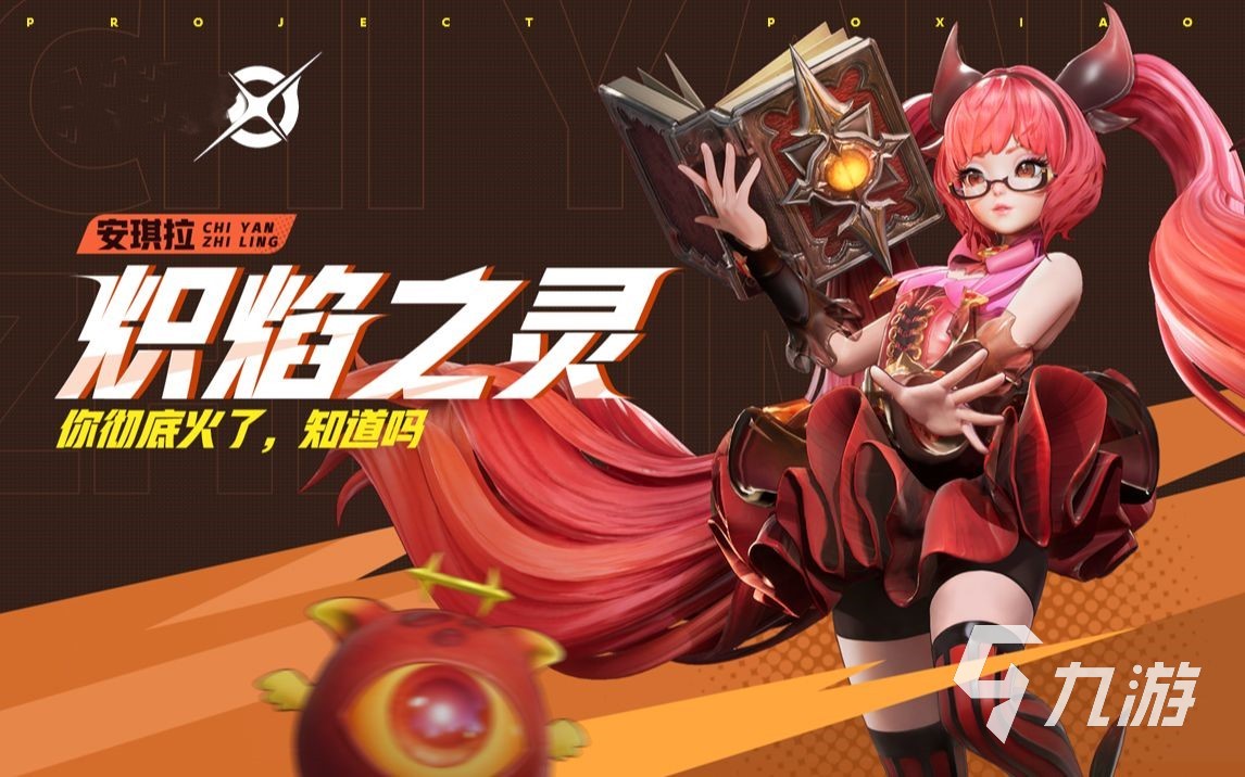星之破晓角色怎么获取 星之破晓角色获得方式分享