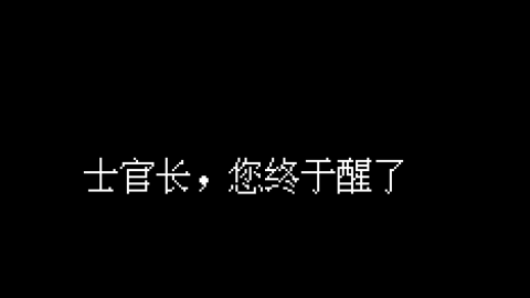 铁皮人大战荒野截图1