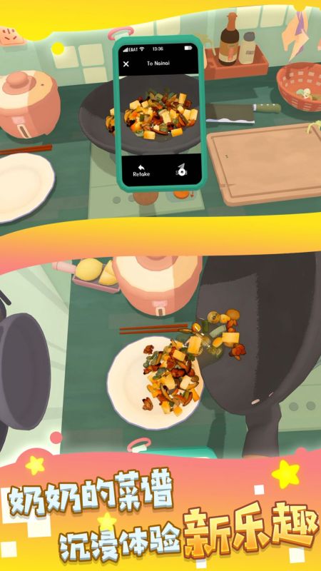 吃遍中餐截图1