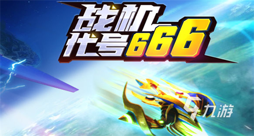 2023客机飞机游戏大全手机游戏 热血又刺激的飞行游戏合集