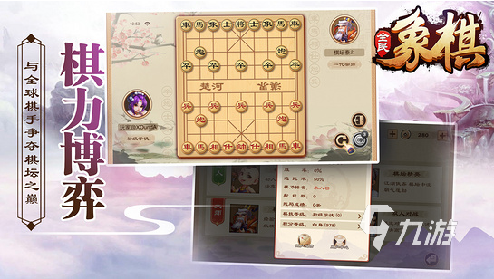 益智的中国象棋游戏合集 热门的象棋手游排行2023