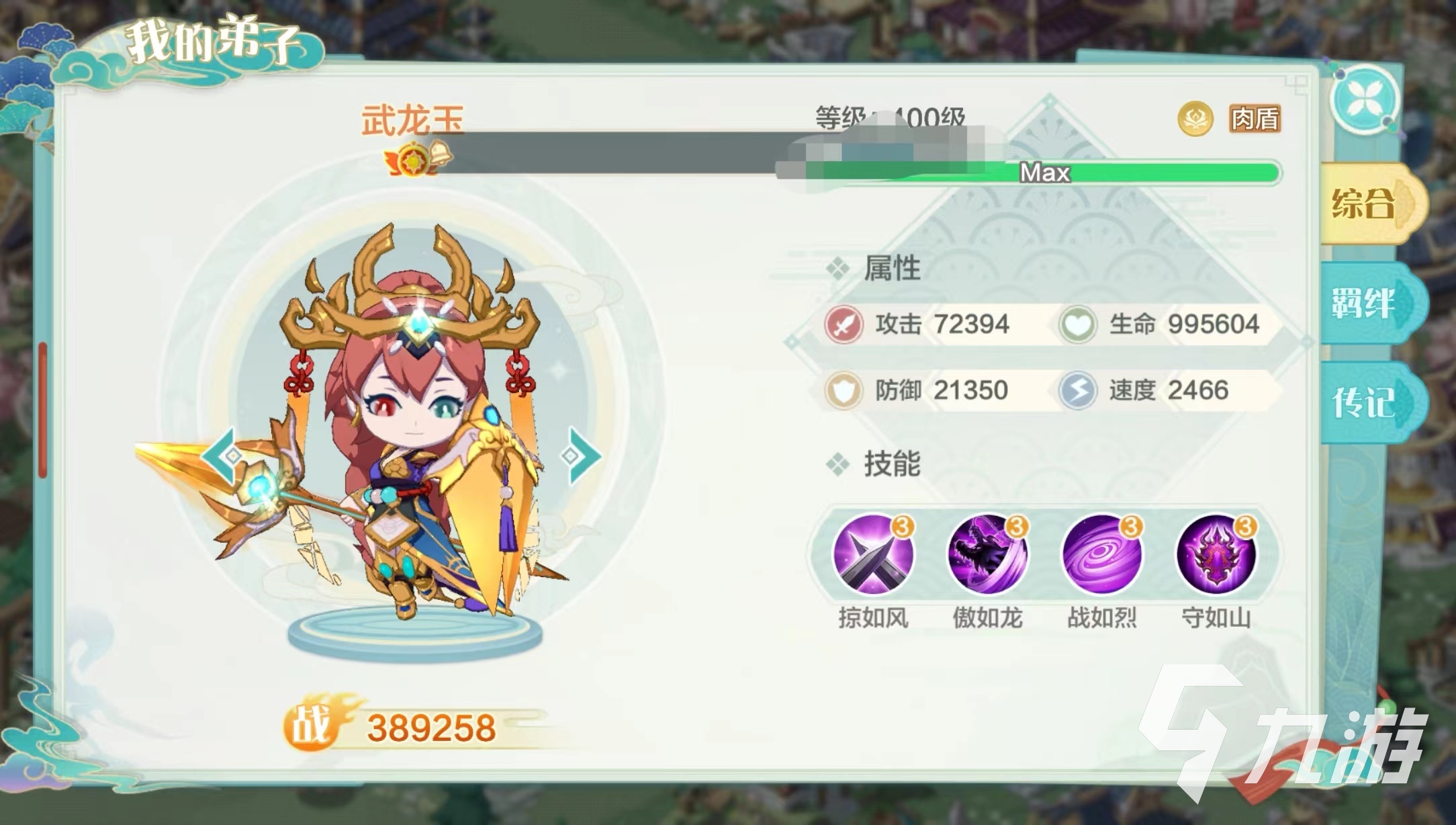 仙宗大掌门武龙玉技能怎么样 武龙玉角色强度分析​