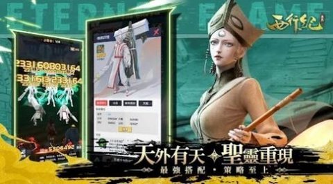 漫天神魔截图1