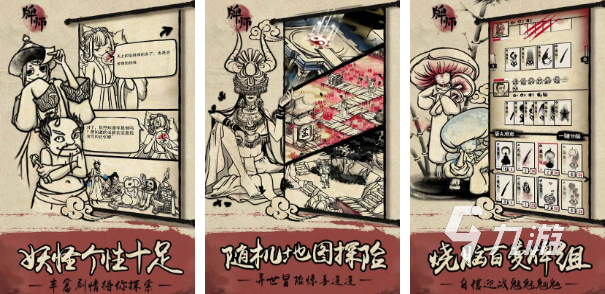 2023淘金互動(dòng)都有哪些游戲 淘金互動(dòng)公司推出的游戲推薦