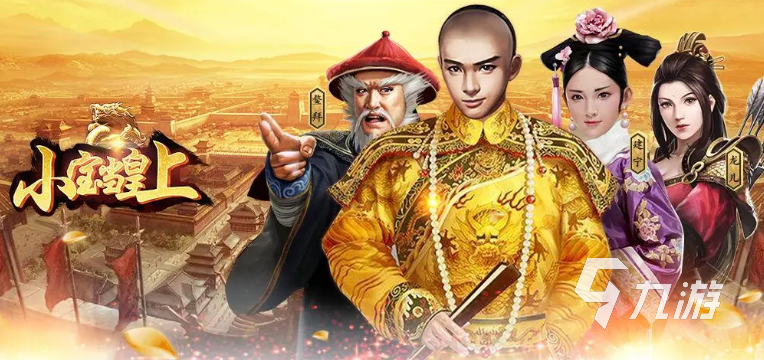 可以娶妻納妾的游戲有哪些 人氣較高的娶妻納妾游戲合集2023