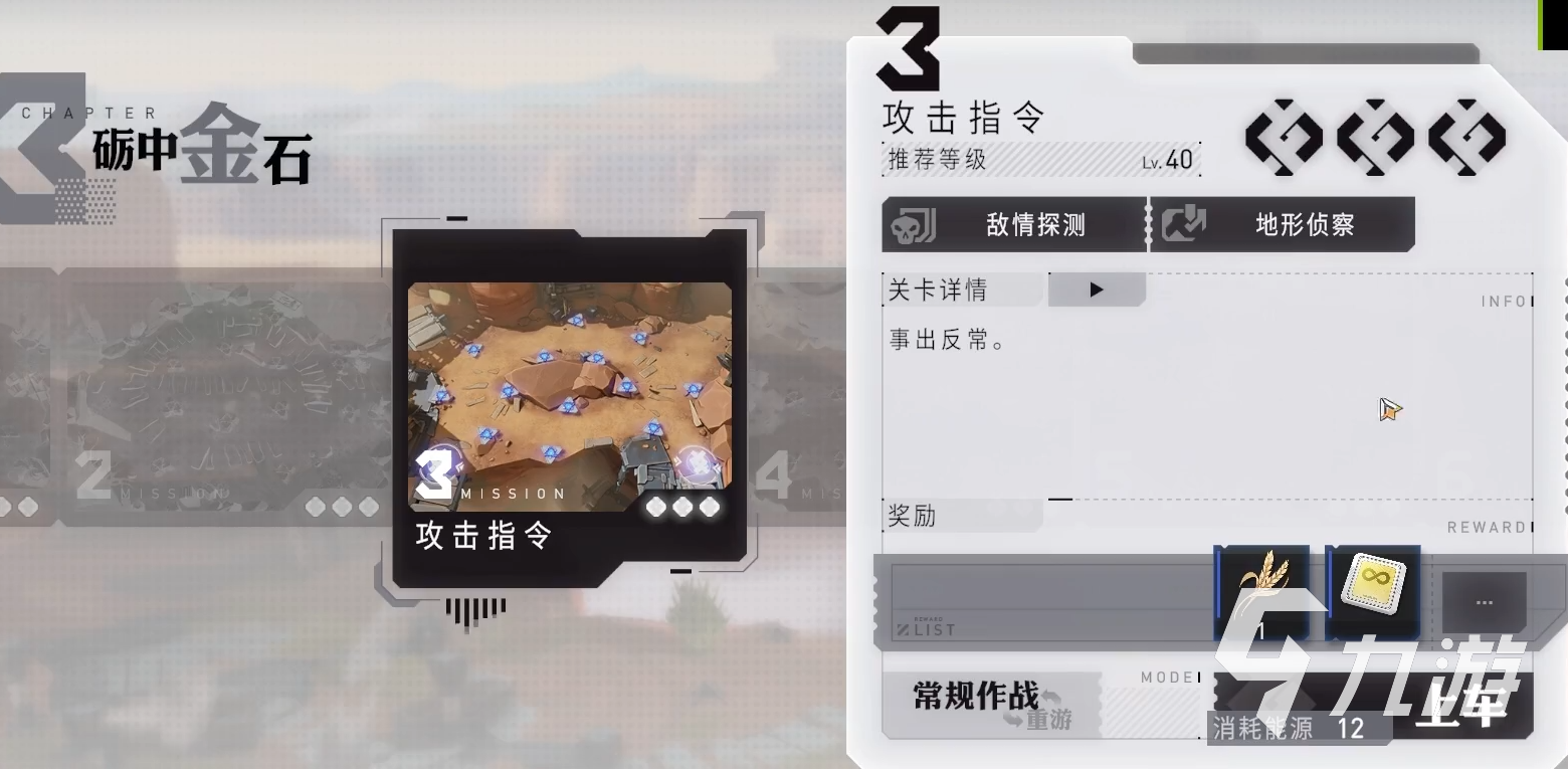 环行旅舍3-3怎么过 环形旅舍3-3详细攻略