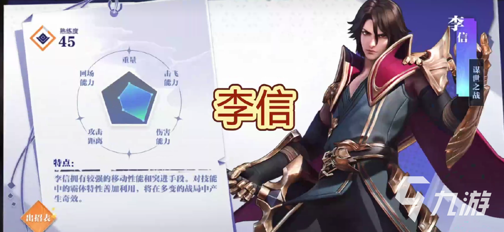 星之破晓技能连招攻略 星之破晓英雄连招分享