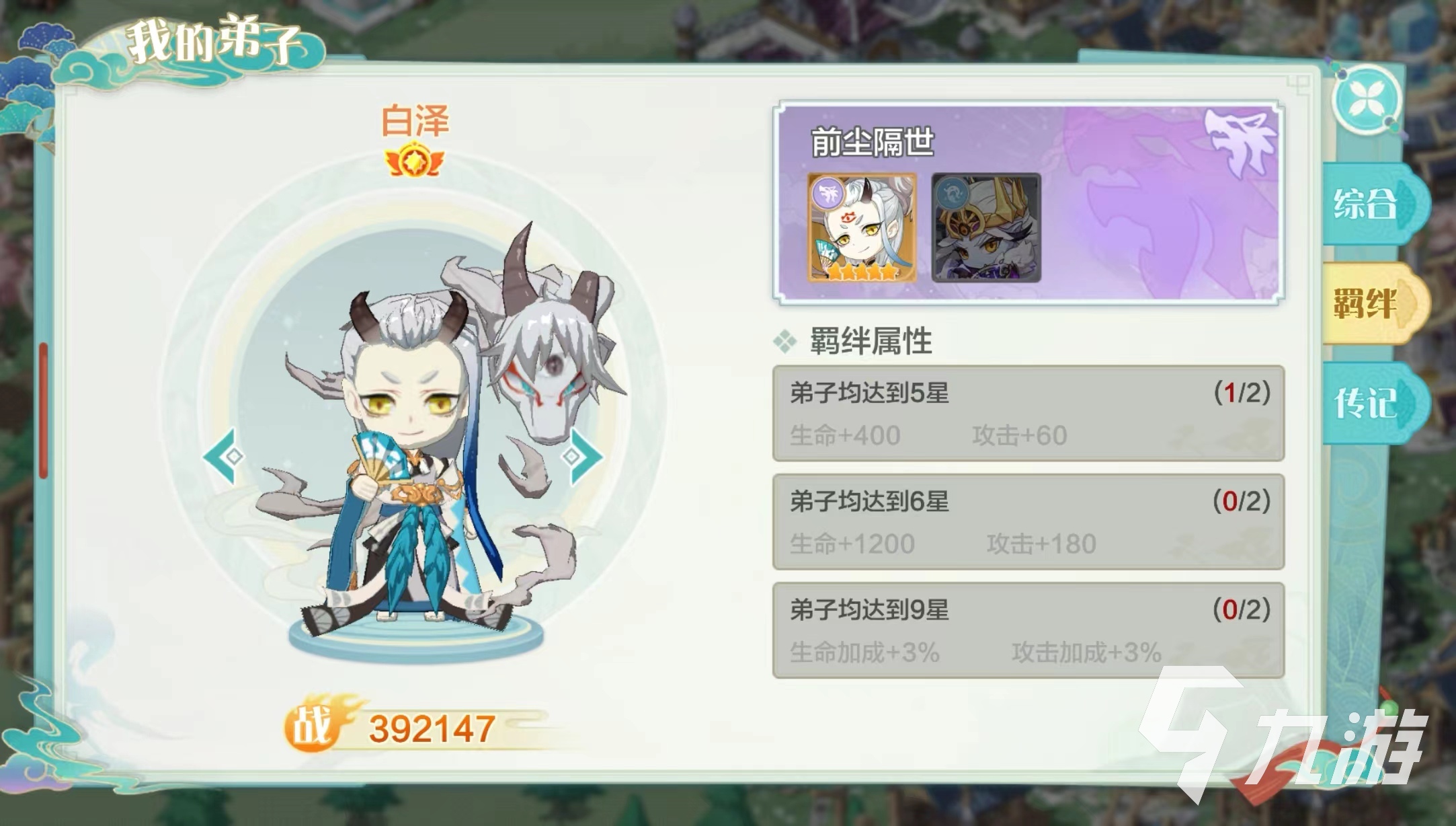 仙宗大掌门白龙技能怎么样 白泽技能详情一览