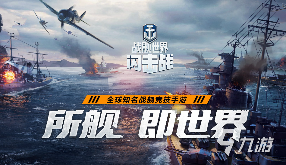 好玩的潛艇游戲推薦 熱門的潛艇游戲排行榜2023