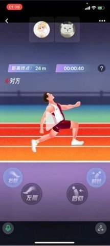 魔性跑步截图2