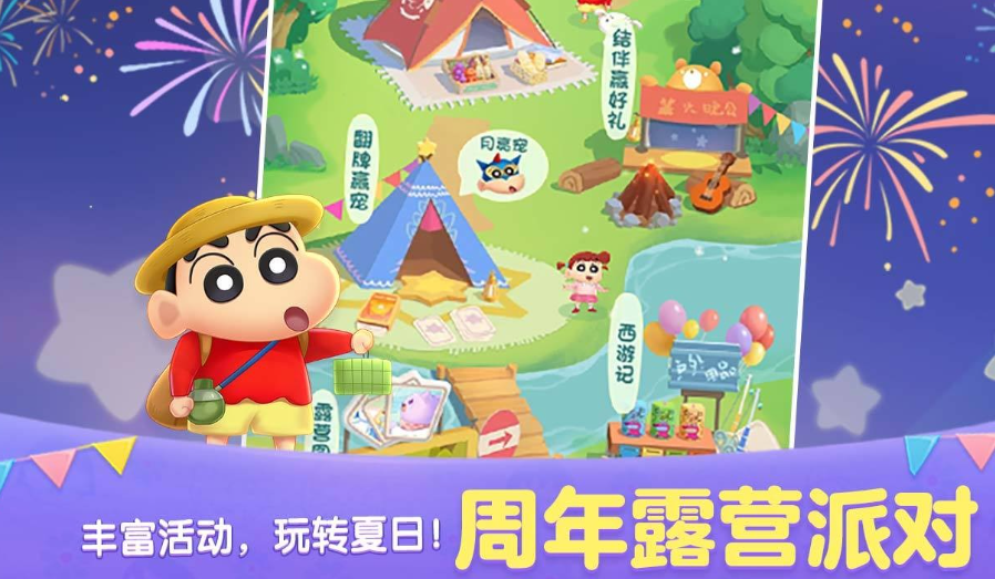 耐玩的蜡笔小新游戏大全中文版 好玩的消除类游戏排行榜2023