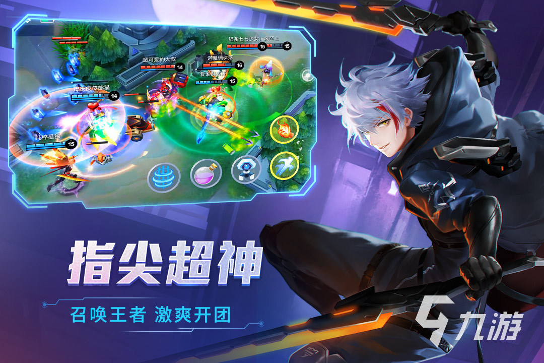 好玩的5v5游戏大全2023 好玩的5v5手游下载合集