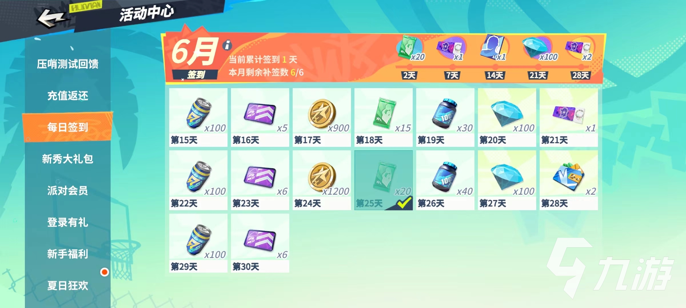 全明星街球派对平民攻略 快速赚取群星汇集券途径一览
