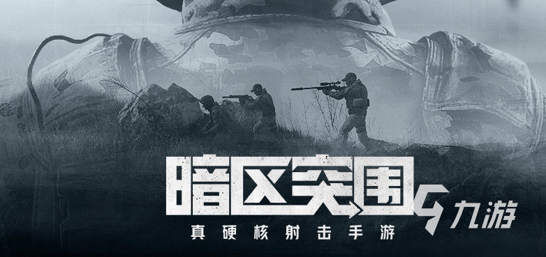 槍戰(zhàn)游戲手游大全免費(fèi)游戲下載 免費(fèi)的槍戰(zhàn)射擊游戲分享2023