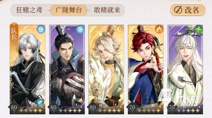 代号鸢8-20攻略 代号鸢8-20阵容配置推荐