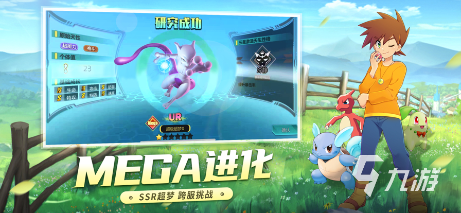 精靈寶可夢游戲哪個好玩 受歡迎的寶可夢手游盤點2023