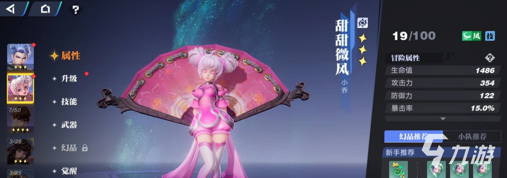 星之破晓铠vs小乔哪个角色实力更强 星之破晓铠vs小乔实力情况分析