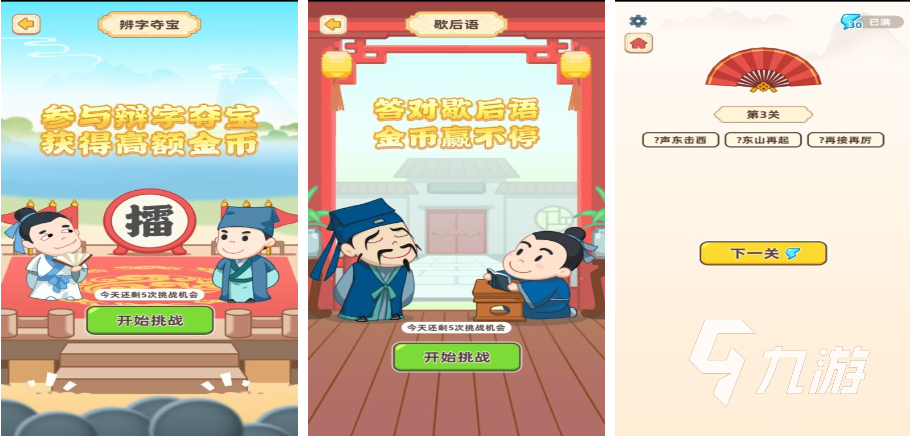 好玩的识字游戏分享 文字类手游下载大全2023