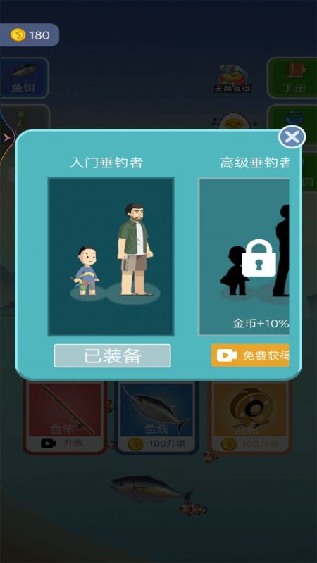 钓了个钓截图1