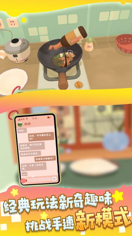 吃遍中餐截图2