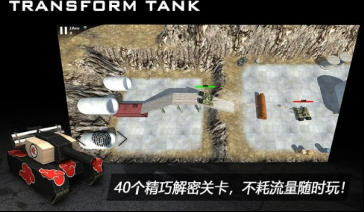 有关机器人的游戏有哪些 2023火爆的机器人手游大全截图