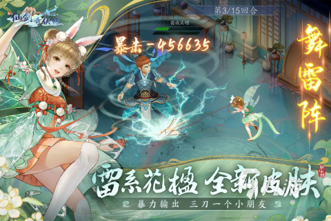 2023好玩的仙侠手游大全列表 最受欢迎的仙侠手游下载推荐