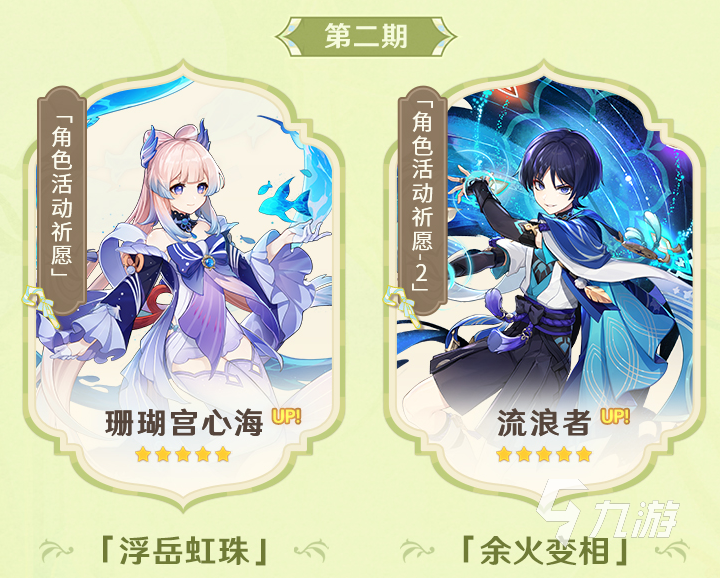 原神3.8版本活动有哪些 原神3.8新版本活动介绍