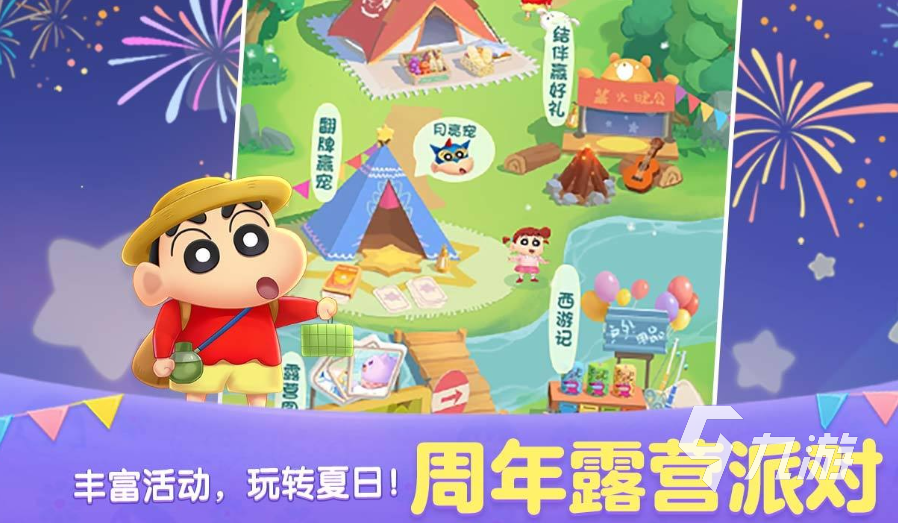 耐玩的蜡笔小新游戏大全中文版 好玩的消除类游戏排行榜2023