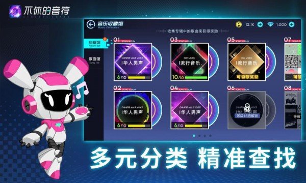 有没有节奏大师类似的游戏推荐2023 有趣的音乐游戏合集截图