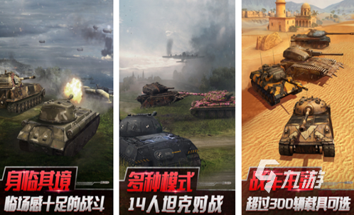 坦克游戏什么最好玩2023 热门的坦克游戏推荐