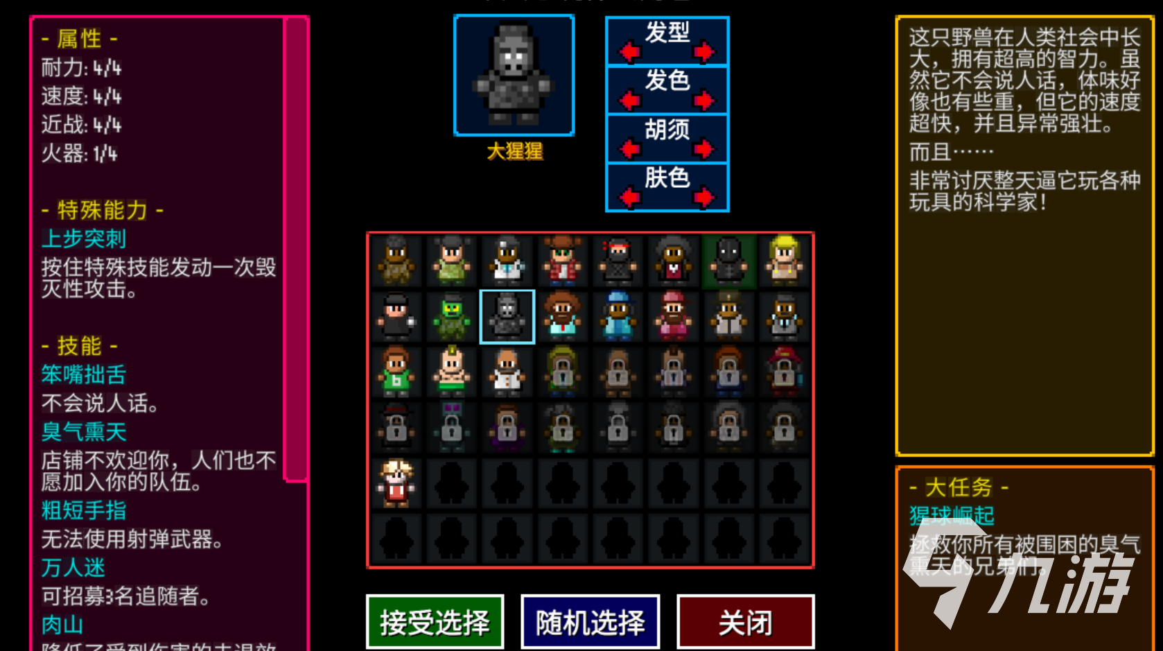 代號街區(qū)科學家攻略 代號街區(qū)科學家玩法教學