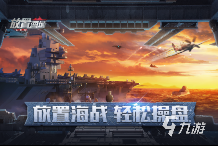 十大良心放置手游排行榜 2023热门的放置手游大全