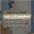 恐怖规则怪谈加速器