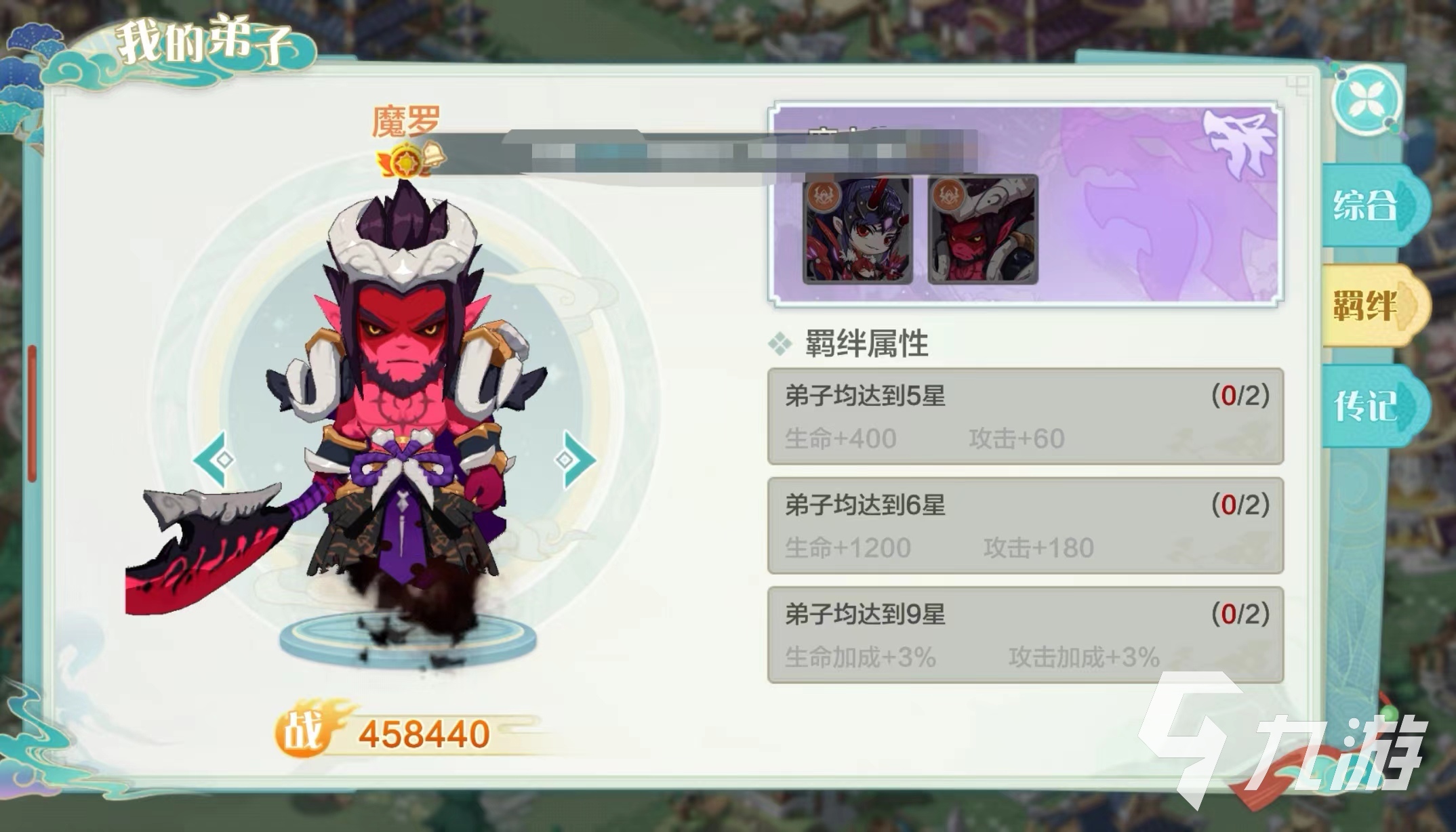 仙宗大掌门魔罗噬楼技能怎么样 魔罗技能效果详情分析