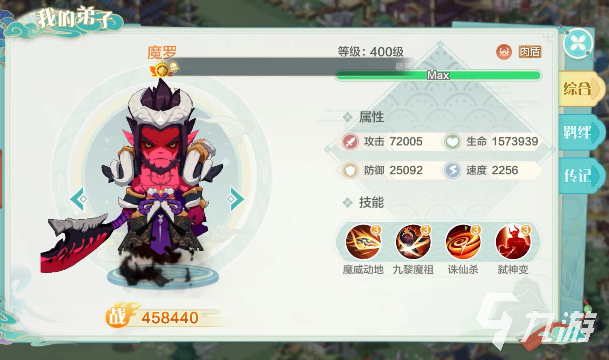 仙宗大掌门魔罗噬楼技能怎么样 魔罗技能效果详情分析