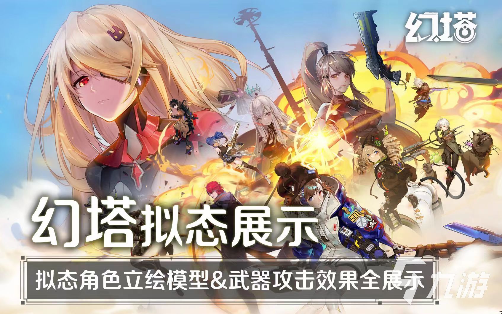 二次元卡牌游戲排行榜前十名 2023人氣超高的二次元卡牌游戲合集