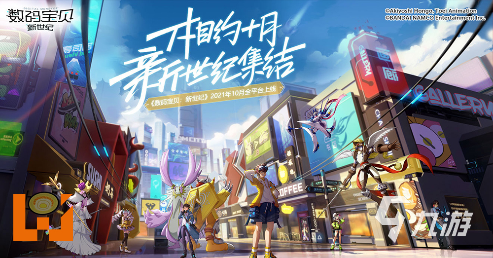 数码宝贝游戏哪个好玩 热门的数码宝贝手游盘点2023