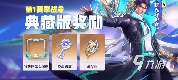 星之破晓是新游戏吗 星之破晓游戏介绍
