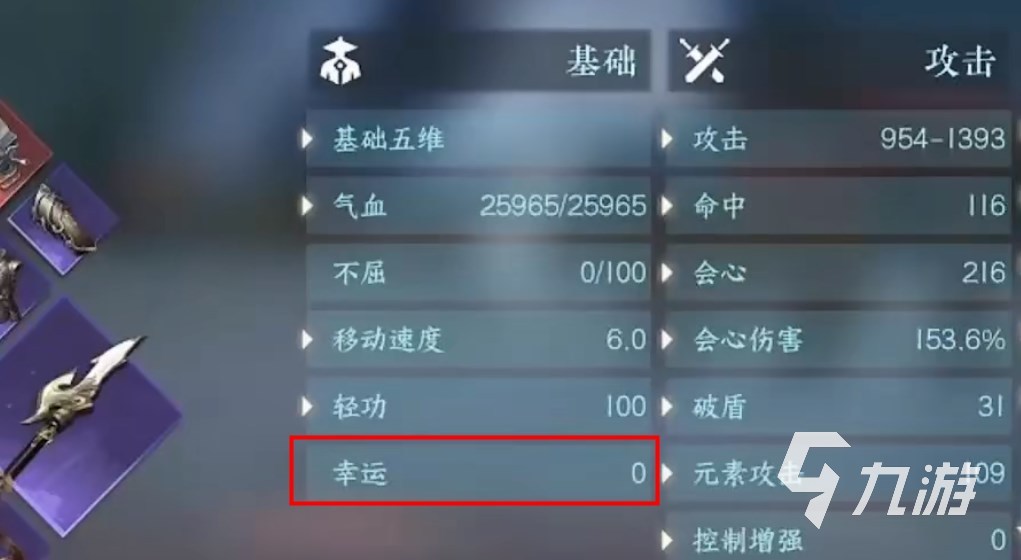 逆水寒手游幸运值怎么刷 逆水寒手游幸运值提升方法​