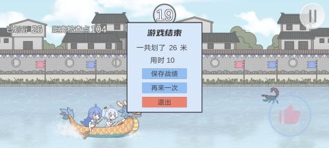 2233划龙舟截图2