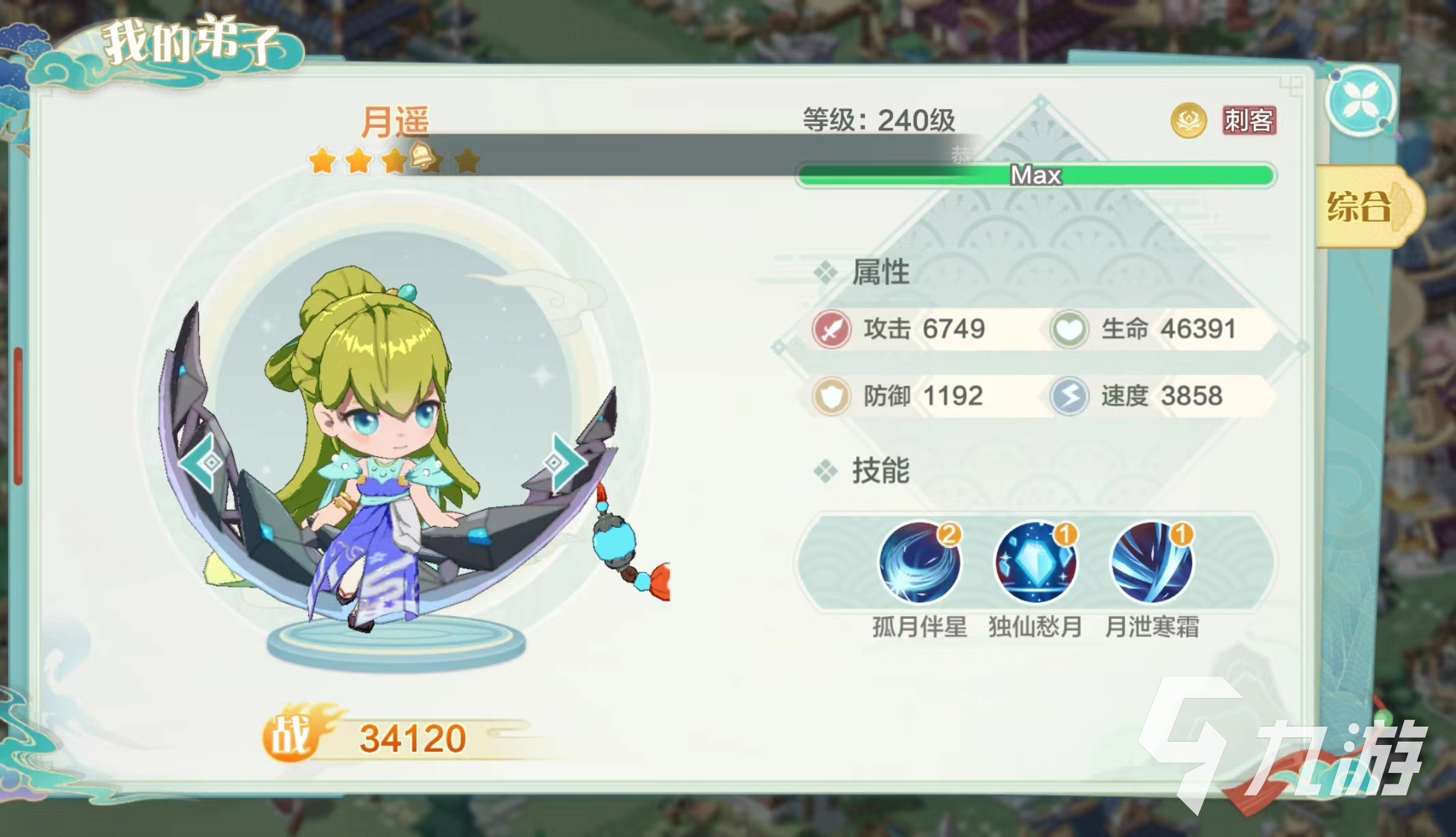 仙宗大掌门愁月仙姬技能厉害吗 月瑶技能详情一览