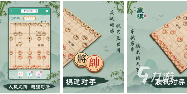 益智的中國(guó)象棋游戲合集 熱門(mén)的象棋手游排行2023