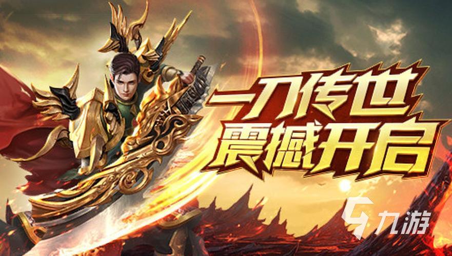 90后怀旧游戏大全 90后经典的怀旧手游推荐2023