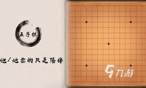 有意思的棋盤游戲分享 棋類游戲有哪個好玩的2023